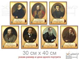 Image result for Портреты путешественников географов