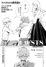 「エリザ・ファウスト」の画像検索結果