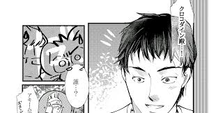 「アキーム ダイの大冒険」の画像検索結果