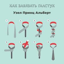 Image result for Как завязать галстук
