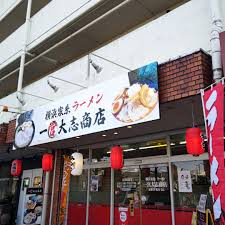 「一宮大志」の画像検索結果