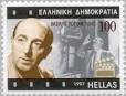 Nikos Stavridis (Νίκος
