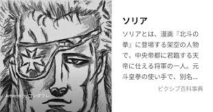 Image result for "破の輪"