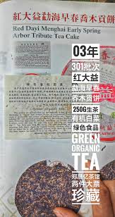 Image result for 2003早春