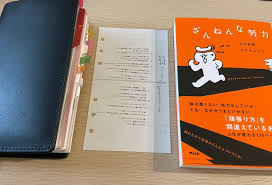 残念な努力에 대한 이미지 검색결과