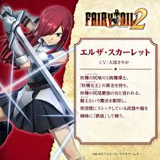 「エルザ・スカーレット」の画像検索結果