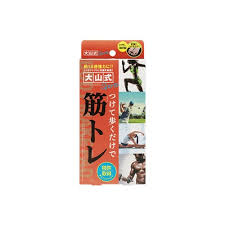 「大山式ボディメイクパッド」の画像検索結果