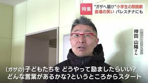 Image result for 神田山陽