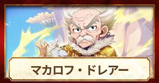 「マカロフ・ドレアー」の画像検索結果