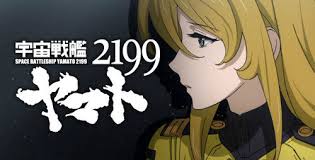 「伊東真也 宇宙戦艦ヤマト2199」の画像検索結果