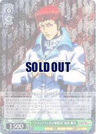 「鬼塚慶次」の画像検索結果