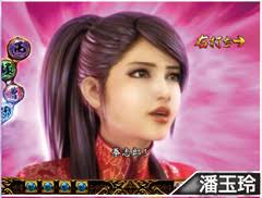 「潘玉玲 蒼天の拳」の画像検索結果