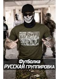 Image result for Мужская футболка russian hooligan