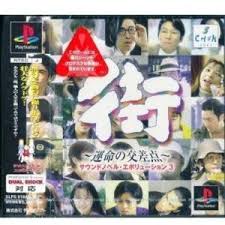 「馬部甚太郎 街〜運命の交差点〜」の画像検索結果