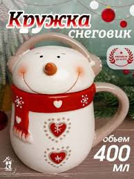 Image result for Кружка узор снеговики