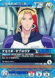 「タカスギ・サブロウタ 機動戦艦ナデシコ The prince of darkness」の画像検索結果