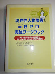 Image result for 衝動制御障害BPD