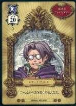 「レザード・ヴァレス ヴァルキリープロファイル」の画像検索結果