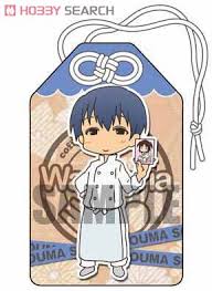 「相馬博臣」の画像検索結果