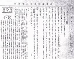 「憚木蝶左」の画像検索結果