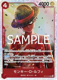 「モンキー・D・ルフィ」の画像検索結果