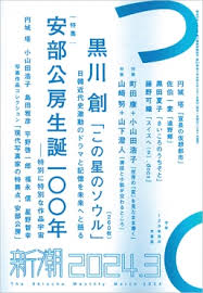 「三島木洋 そふてにっ」の画像検索結果