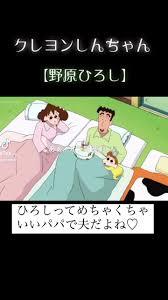 「ひろしの母ちゃん」の画像検索結果