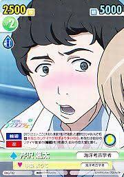 「芹沢颯太 輪廻のラグランジェ」の画像検索結果