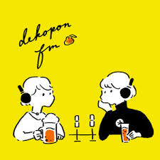 Image result for 家でやろう