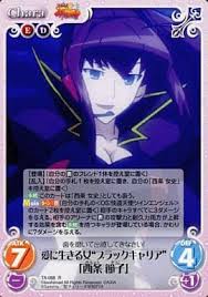 「西条女史 快盗天使ツインエンジェル」の画像検索結果