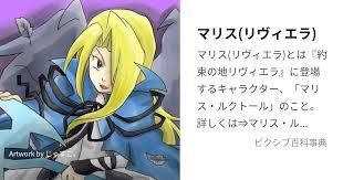 「リビエラ・マリウス」の画像検索結果