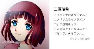 「三澤瑞希 サムライフラメンコ」の画像検索結果