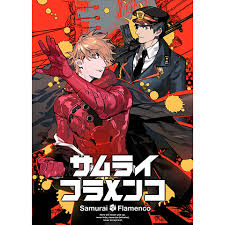 「原塚淳 サムライフラメンコ」の画像検索結果