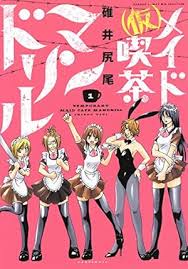 「道上帆南 崖っぷち天使マジカルハンナちゃん」の画像検索結果