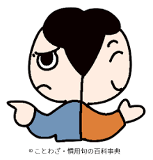 「烏頭みこと」の画像検索結果