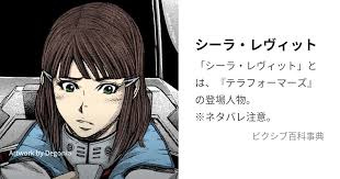 「三条加奈子 テラフォーマーズ」の画像検索結果