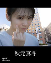 「神宮寺葉子 週刊ストーリーランド」の画像検索結果