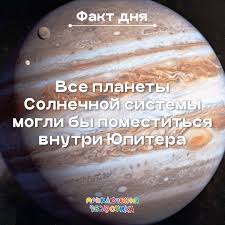 Image result for Планета Юпитер