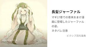 「ジャーファル」の画像検索結果