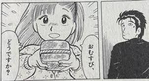 「栗田ゆう子 美味しんぼ」の画像検索結果