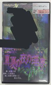 「KMR 真夏の夜の淫夢」の画像検索結果