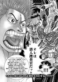 「宝町雨彦 土竜の唄」の画像検索結果