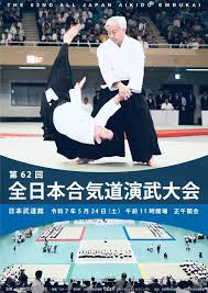 Image result for Aikido - Takama Hara Aikido Dojo