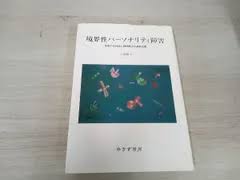 Image result for 小羽 俊士