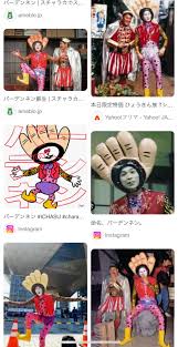 「パーデンネン」の画像検索結果