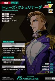 「トレーズ・クシュリナーダ」の画像検索結果