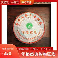 Image result for 2005早春