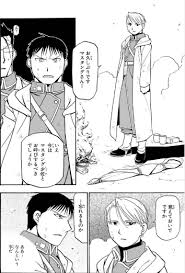 「リザ・ホークアイ」の画像検索結果