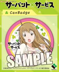 「三好紗耶 サーバント×サービス」の画像検索結果