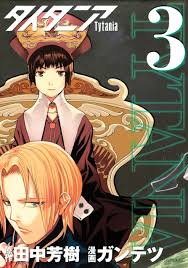 「アリアバート・タイタニア」の画像検索結果